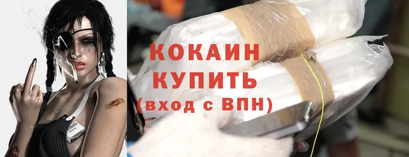 MEGA tor  Северск  Cocaine 98% 