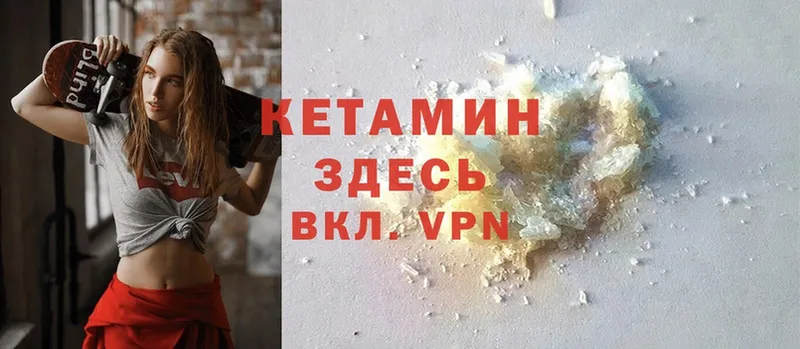 закладка  Северск  КЕТАМИН ketamine 