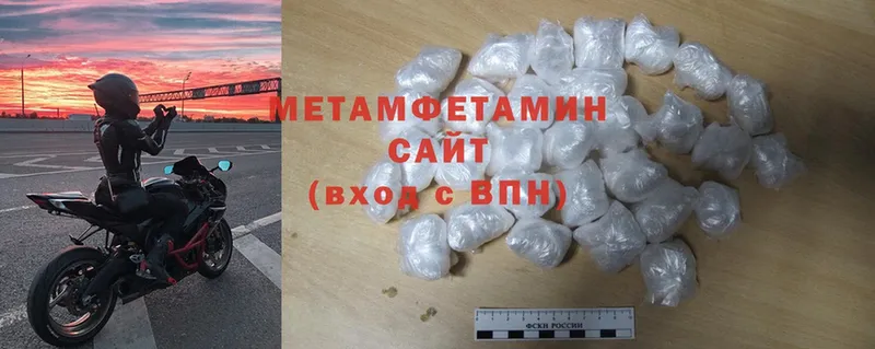 МЕТАМФЕТАМИН Methamphetamine  закладки  Северск 