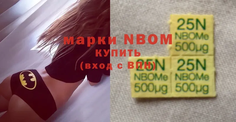 Марки N-bome 1500мкг  МЕГА как войти  Северск 